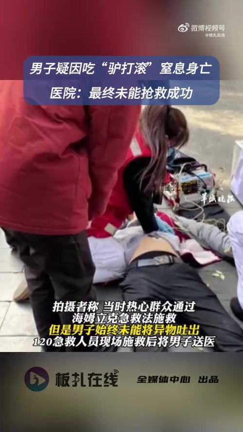 连进3次抢救室!男子吃东西险丧命后又试了两次,自称吃了多年想再试试