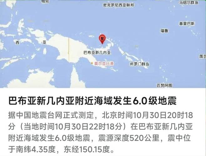美国俄勒冈州沿岸远海发生6.0级地震 震源深度10千米