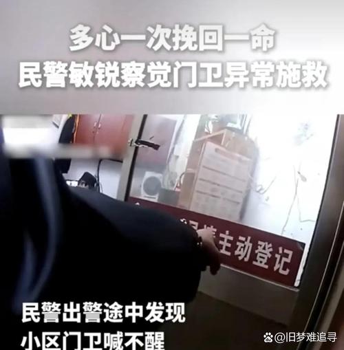小伙捂着胸口堵在派出所门口,下一秒……