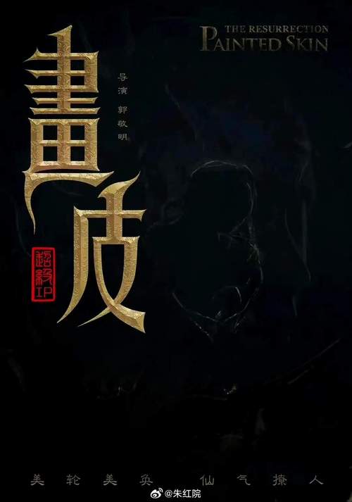 “中国皮都”涅槃记