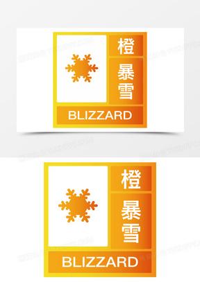 湖北省孝感市发布暴雪橙色预警