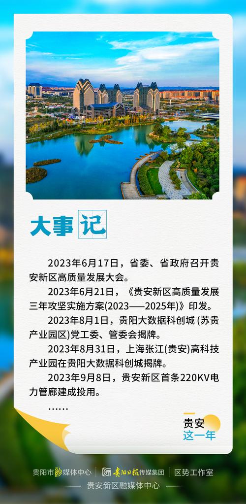 贵州贵安新区“小网格”释放“大效能”