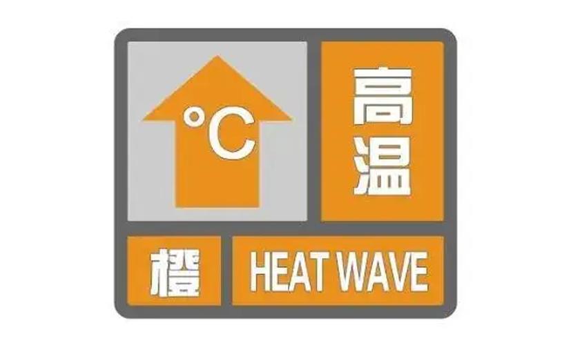 上海市宝山区发布高温橙色预警