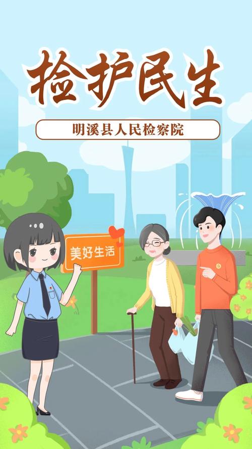 最高检:推动控告申诉检察融入“检护民生”