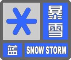 山西省左云县发布持续低温蓝色预警