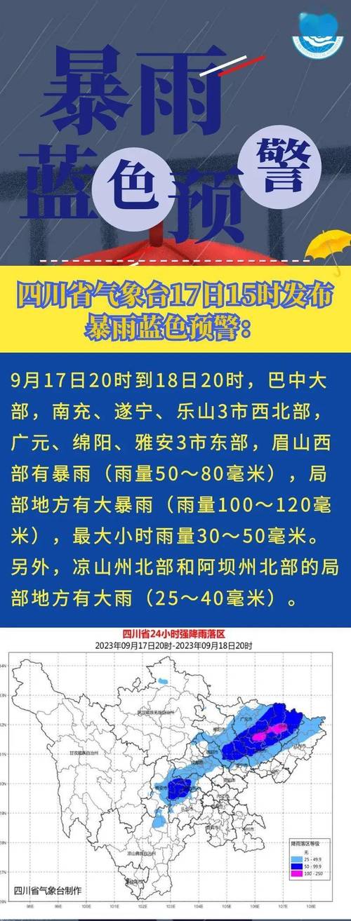 暴雨蓝色预警:贵州湖南江西安徽浙江等部分地区有暴雨