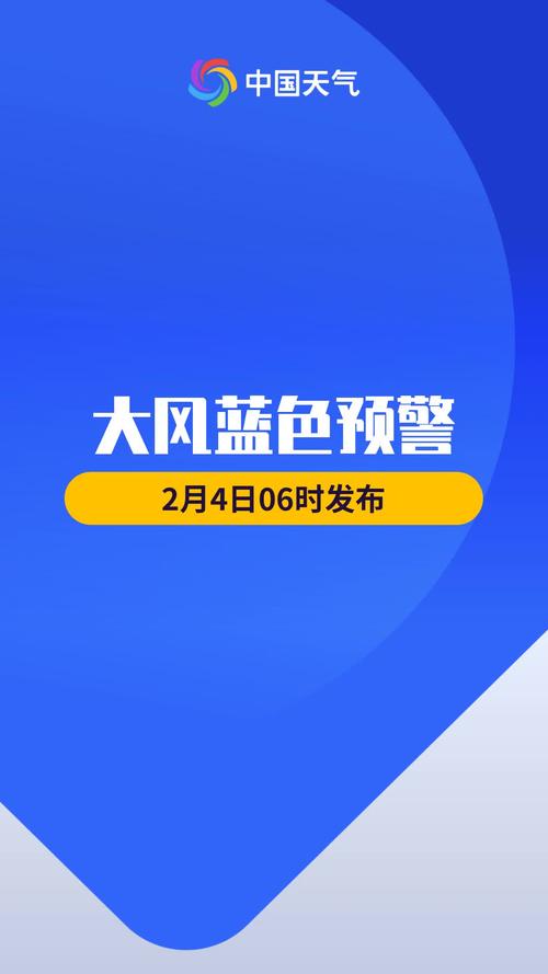 黑龙江省肇源县发布大风蓝色预警_2