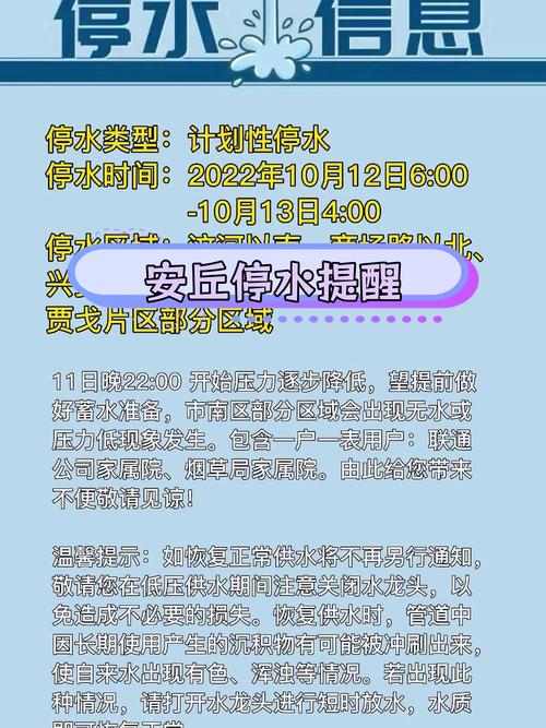 今晚9点开始停水,预计时长20小时!锦州这些区域受影响