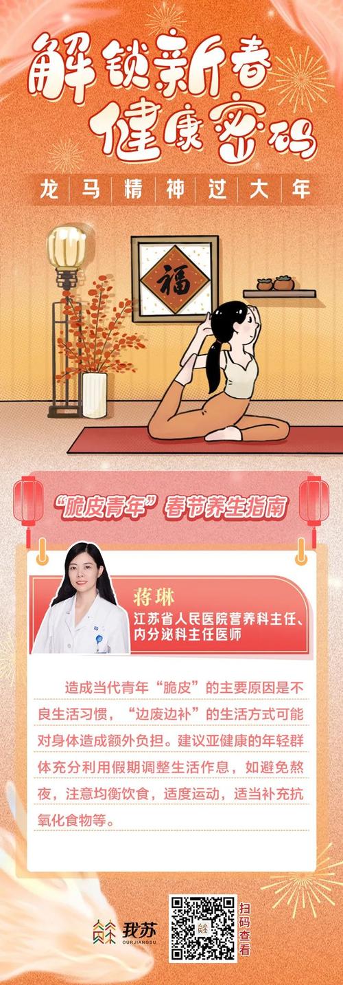 客观看待“脆皮年轻人”的花式养生_1