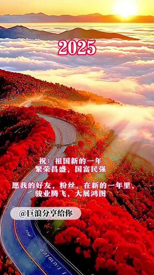 河山添锦绣 星光映万家