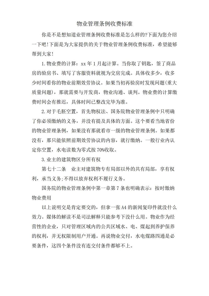 “一周跌1万2,还包物业费!”红盘业主懵了:租金降得这么快?