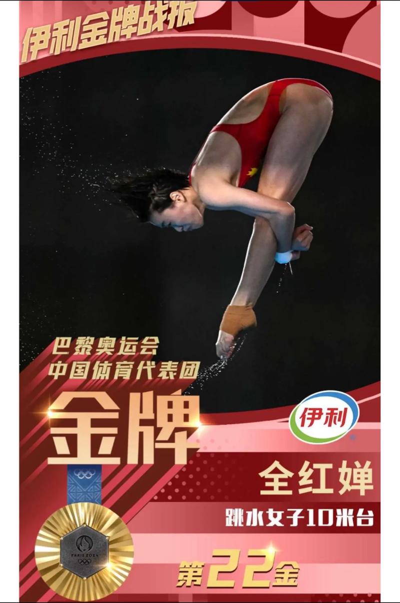 (巴黎奥运)全红婵蝉联冠军:水花消失,“水花”惊起