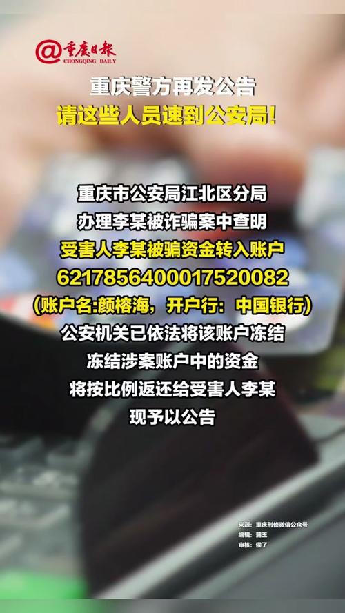重庆警方:“合川区某小区发生多起持刀入室抢劫案件”系谣言