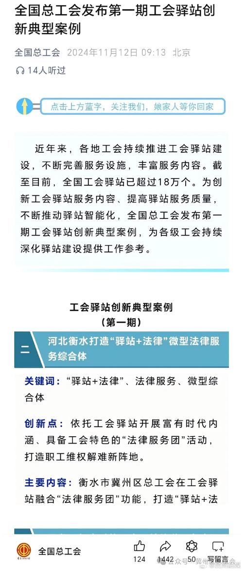 泉州总工会依法维护职工权益