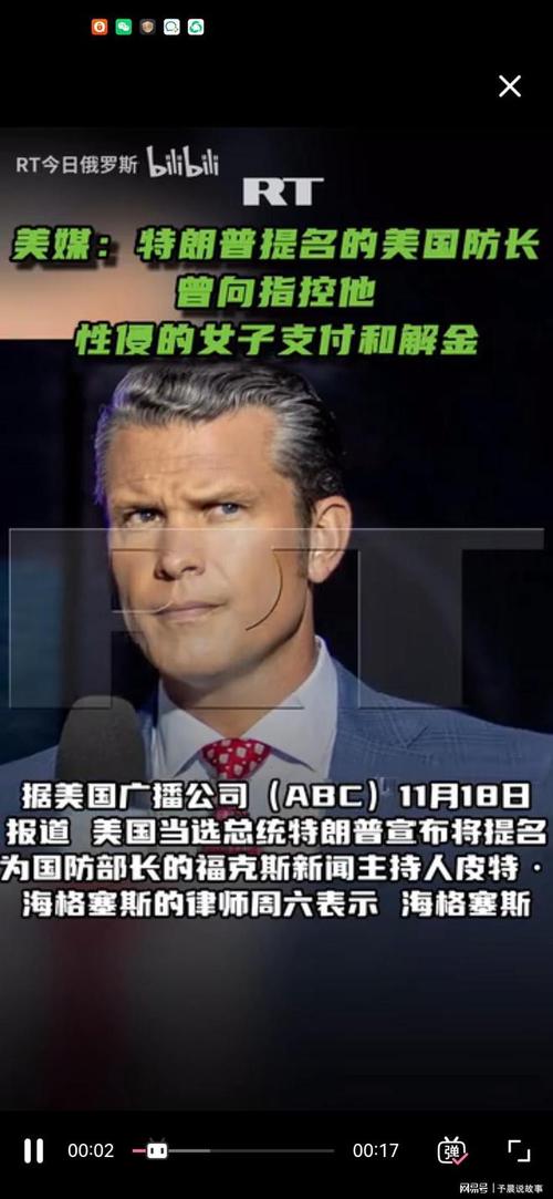 “前所未有”!特朗普过渡团队起草国防部解雇人员名单