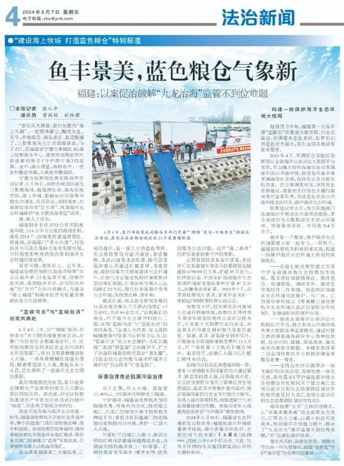福建养殖用海调查档案移交中国海洋档案馆