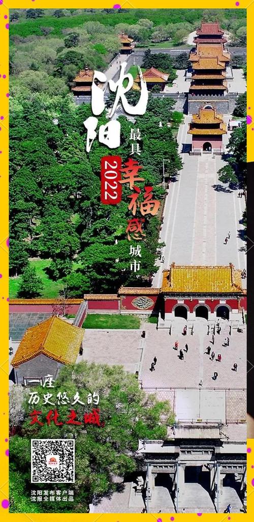 变了风景,不变底蕴!王春潇带你感受家乡沈阳的变与不变