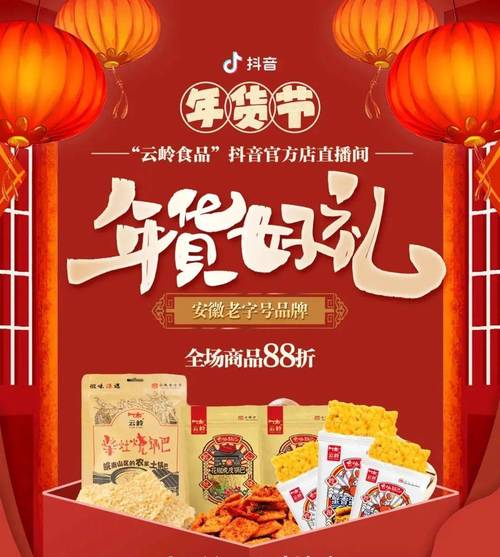 (新春见闻)网上年货节火热 特色商品受“Z世代”青睐