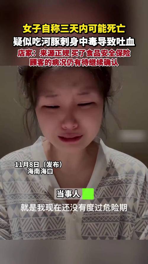 杭州女子呼吸困难、腹痛倒地!只因多吃了……重症死亡率达30%!