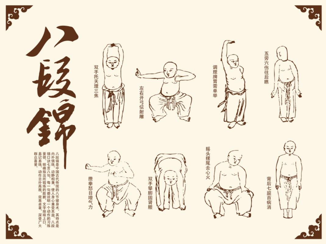 八段锦成为越来越多人的健身选择古老健身操 展现新活力