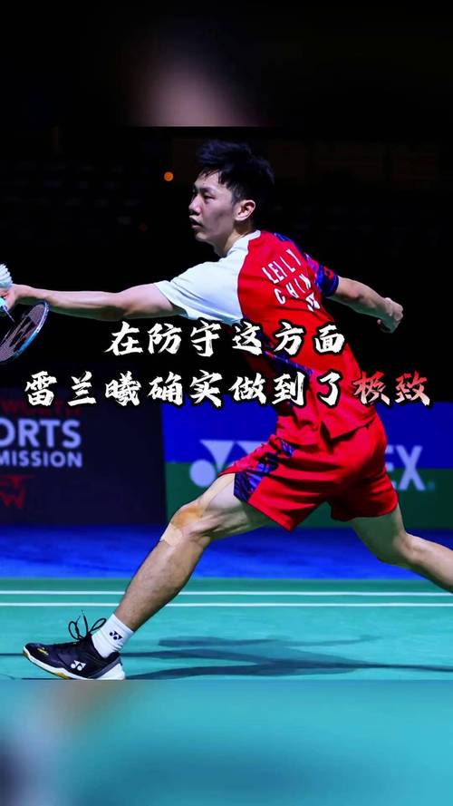羽毛球——香港公开赛:雷兰曦晋级十六强