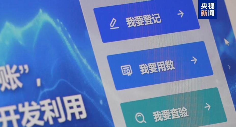 国家数据局:涉个人信息的公共数据要进行脱敏和匿名化处理