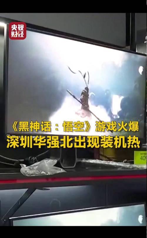 “悟空”带火华强北电子设备消费