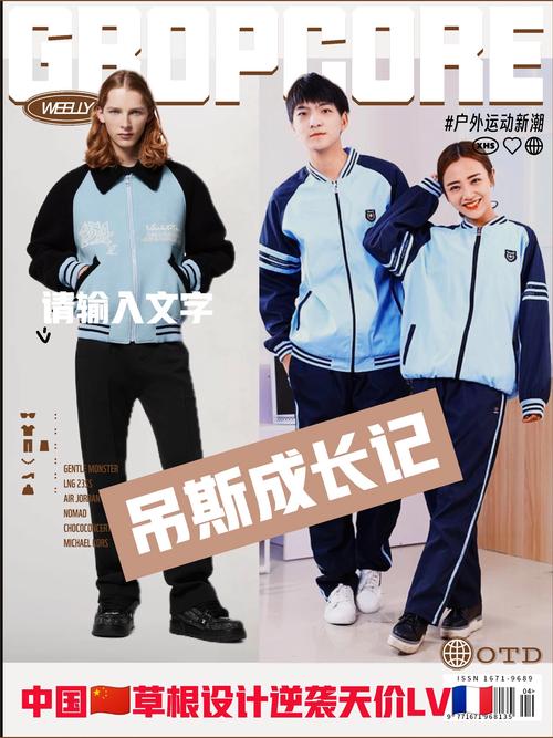 LV新款酷似南宁校服?网友:花70多元,享受近7万元大牌同款!