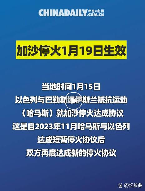 巴以双方立场仍存“巨大差距” 卡塔尔称停火协议斡旋方正与时间赛跑