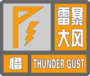 山东省东阿县发布大雾橙色预警_1