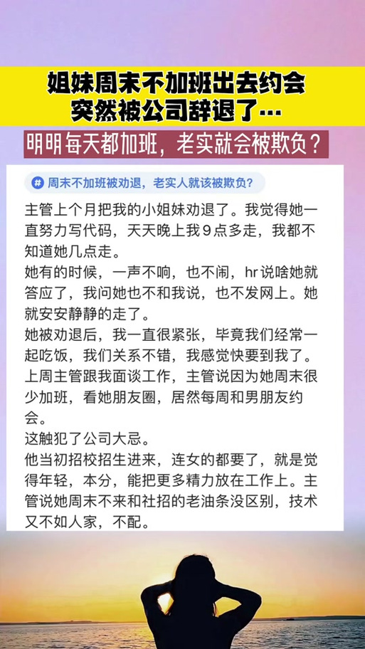发朋友圈拒绝加班,女子被公司解雇!法院判了