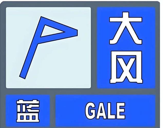 安徽省颍上县发布大风蓝色预警_2