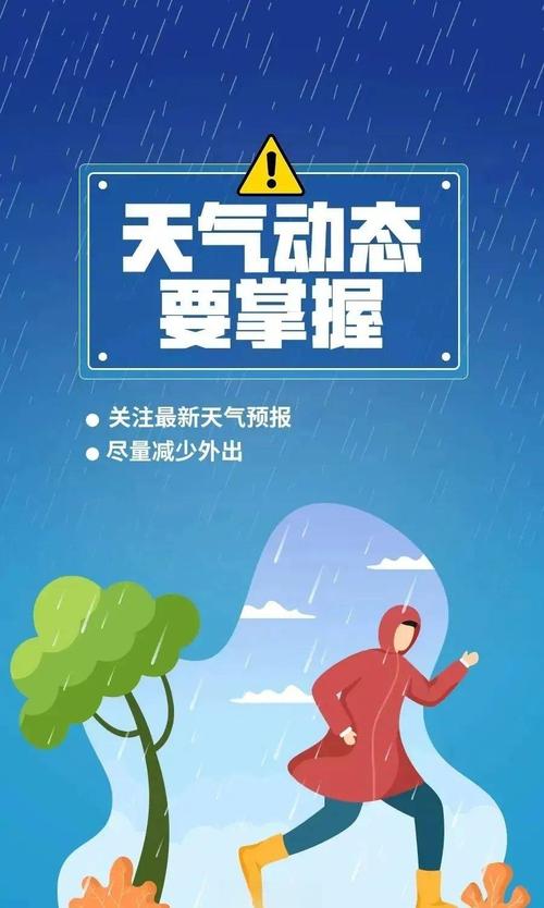 山东省金乡县发布暴雨蓝色预警
