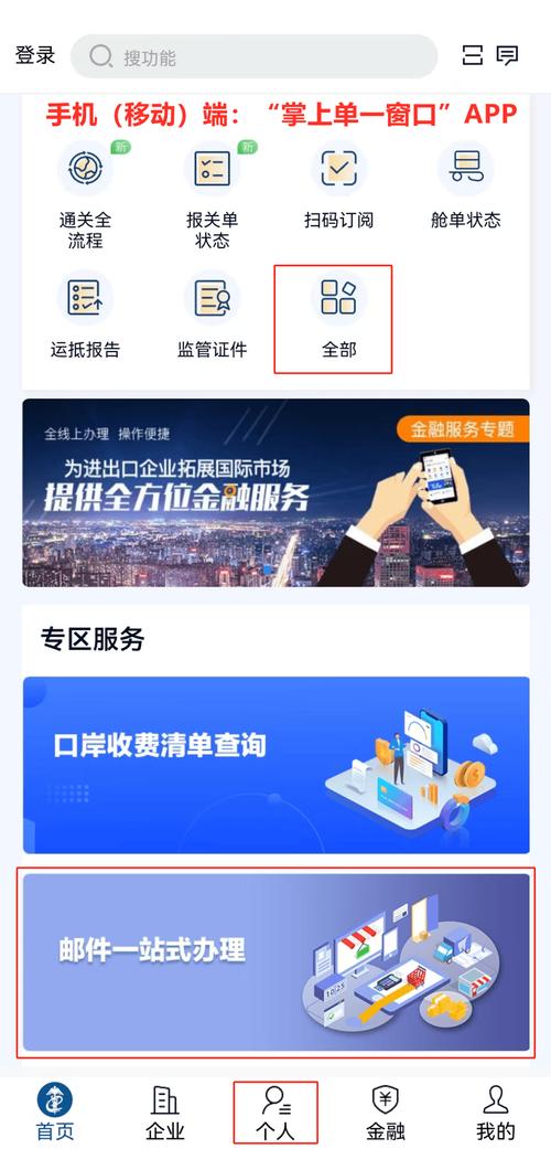 海南自由贸易港国际船舶移籍登记 “一事联办”信息共享平台上线