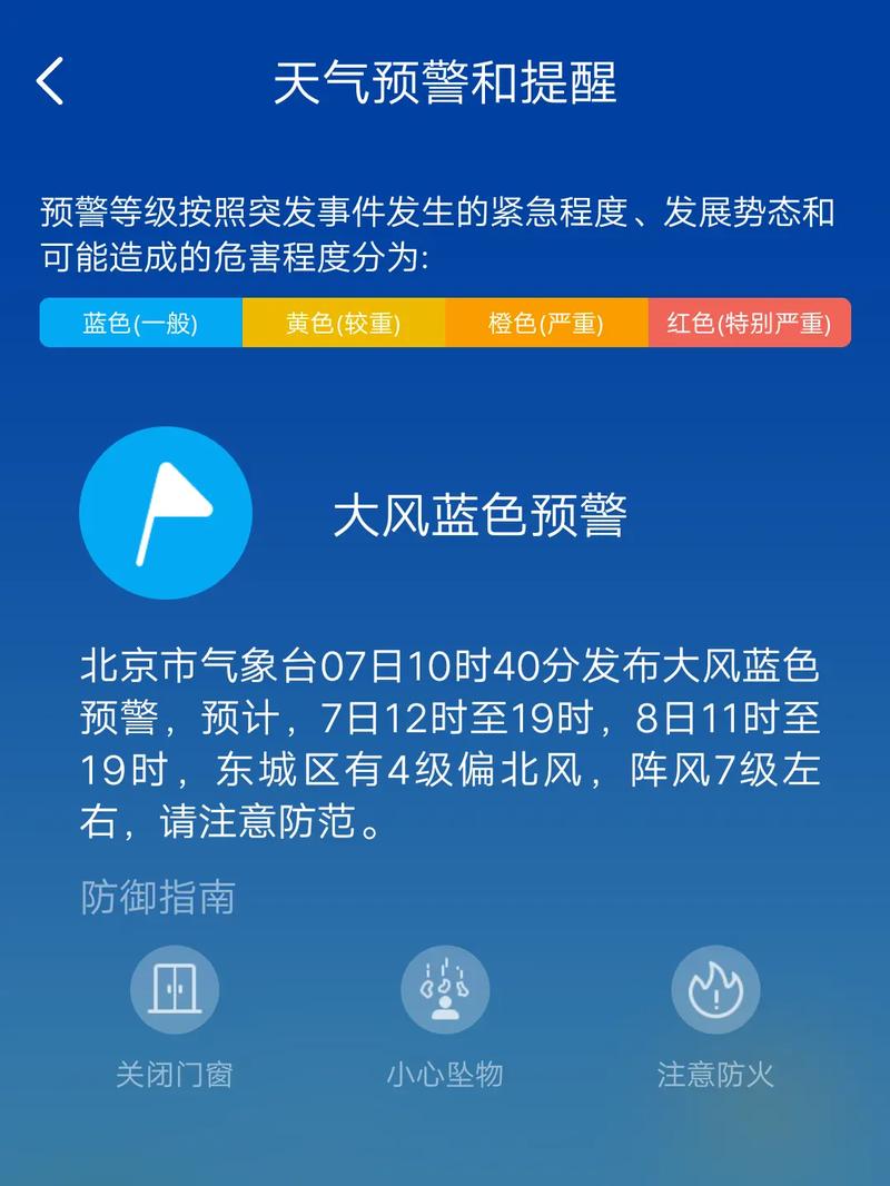江西省石城县发布大风蓝色预警_7