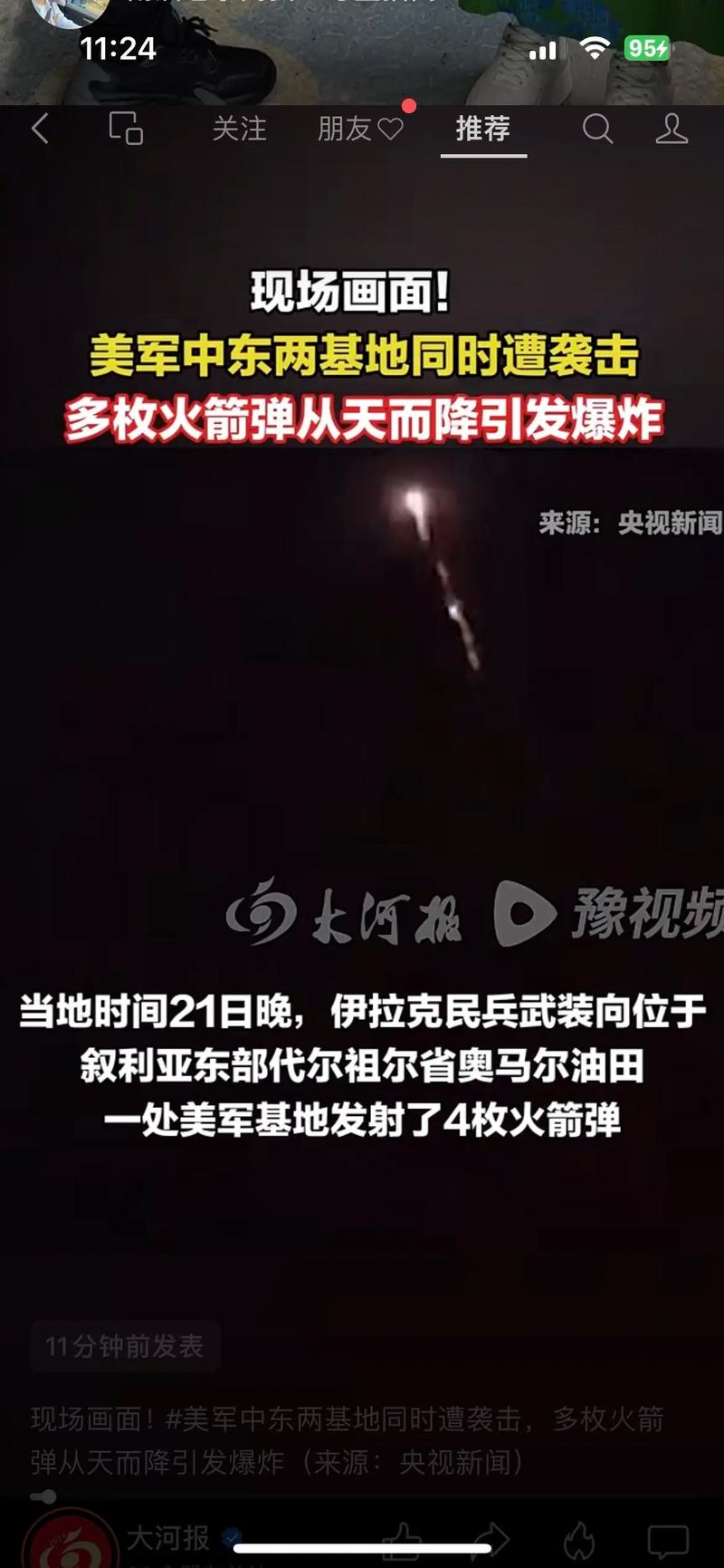 叙利亚媒体:叙东部一美军基地遭火箭弹袭击