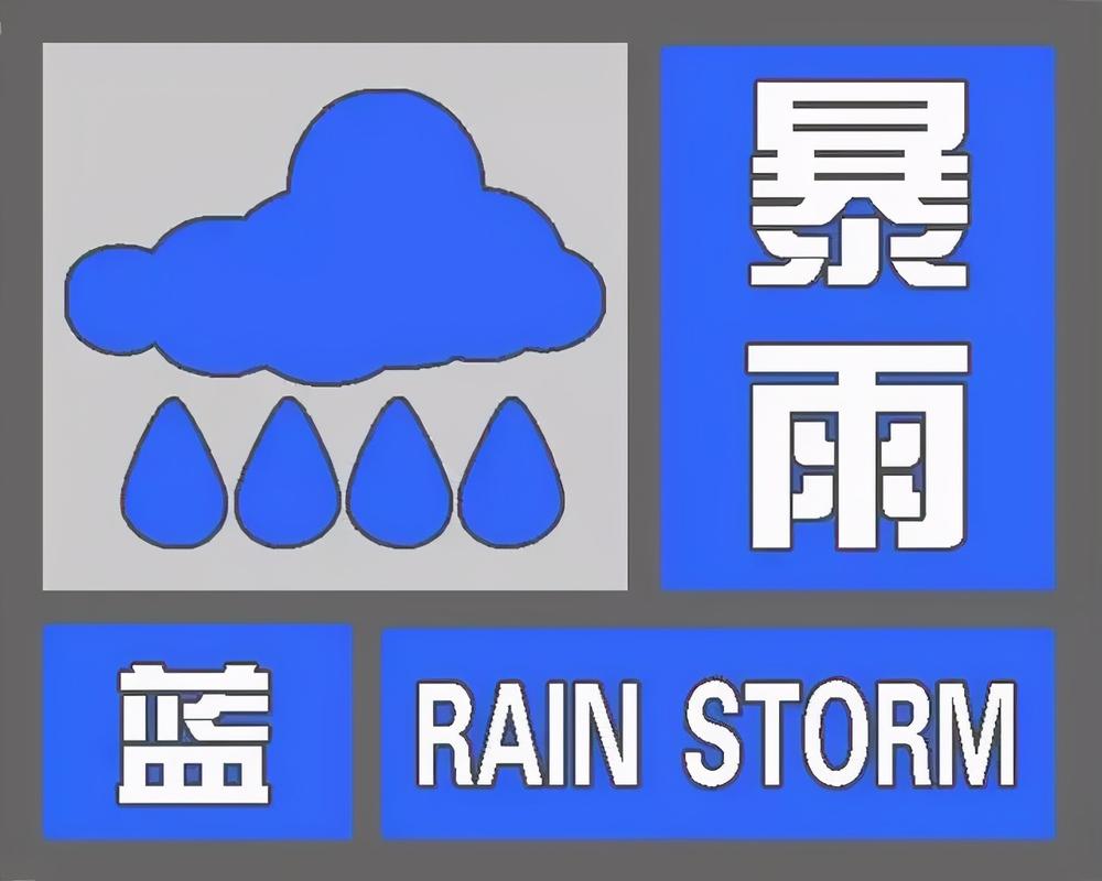 河北省柏乡县发布暴雨蓝色预警_2