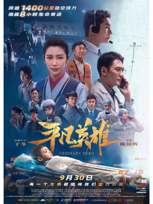 紧急转运!列车里上演现实版“平凡英雄”