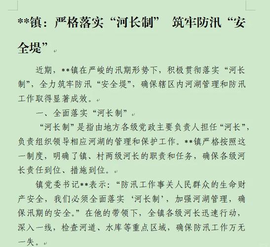 水利部出台措施进一步完善青藏高原地区河湖长制