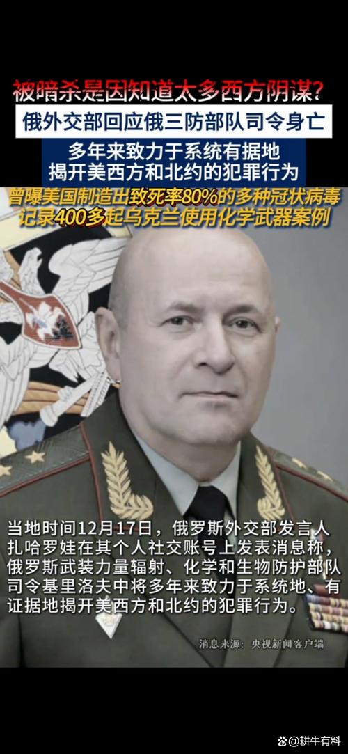 俄外交部发言人:俄三防部队司令遇害是西方纵容乌克兰的结果