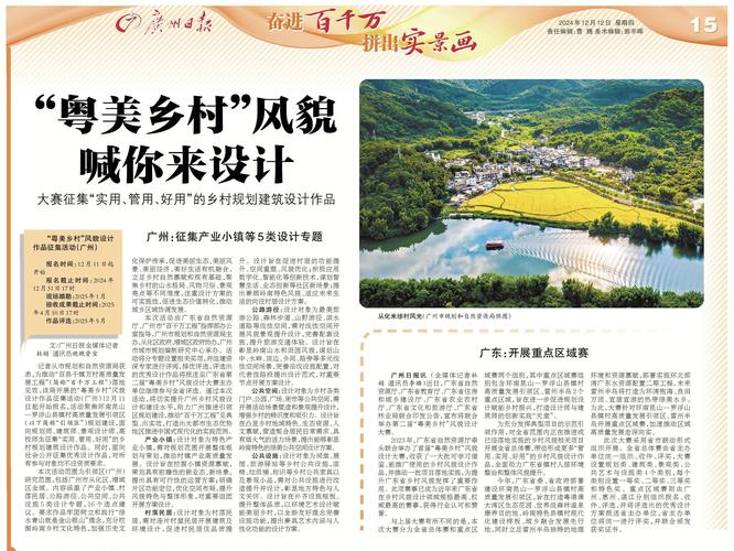 2023广东高品质地理标志评选活动发掘乡村振兴优品