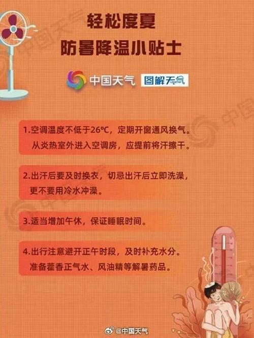 江西省上栗县发布高温橙色预警_2