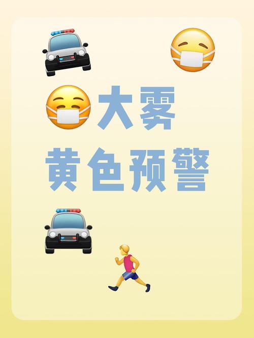 重庆市巫溪县发布大雾黄色预警_1