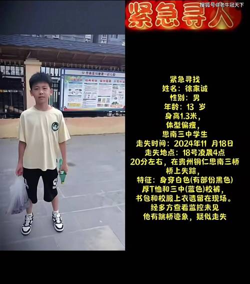 深圳13岁男孩离校出走800公里到长沙,民警:他说想坐磁悬浮列车