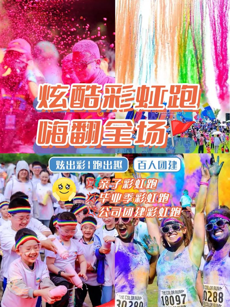 青海共和:2000人畅享欢乐彩虹跑