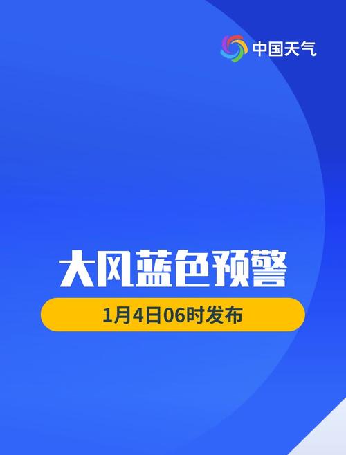 贵州省开阳县发布大风蓝色预警_10
