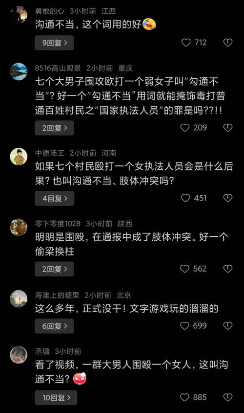 视频热传!网友直呼恶心,官方通报
