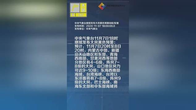 新疆维吾尔自治区塔城地区发布大风黄色预警_1