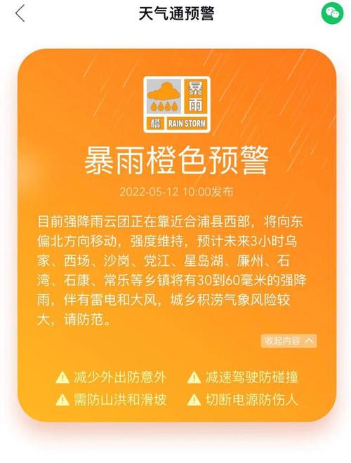 暴雨橙色预警发布 湖南江西等地部分地区有大暴雨