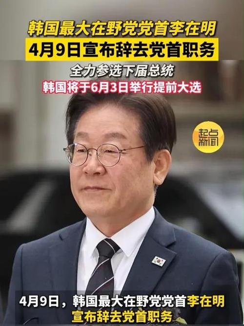 韩检方向最大在野党前党首李在明及其夫人发出传票